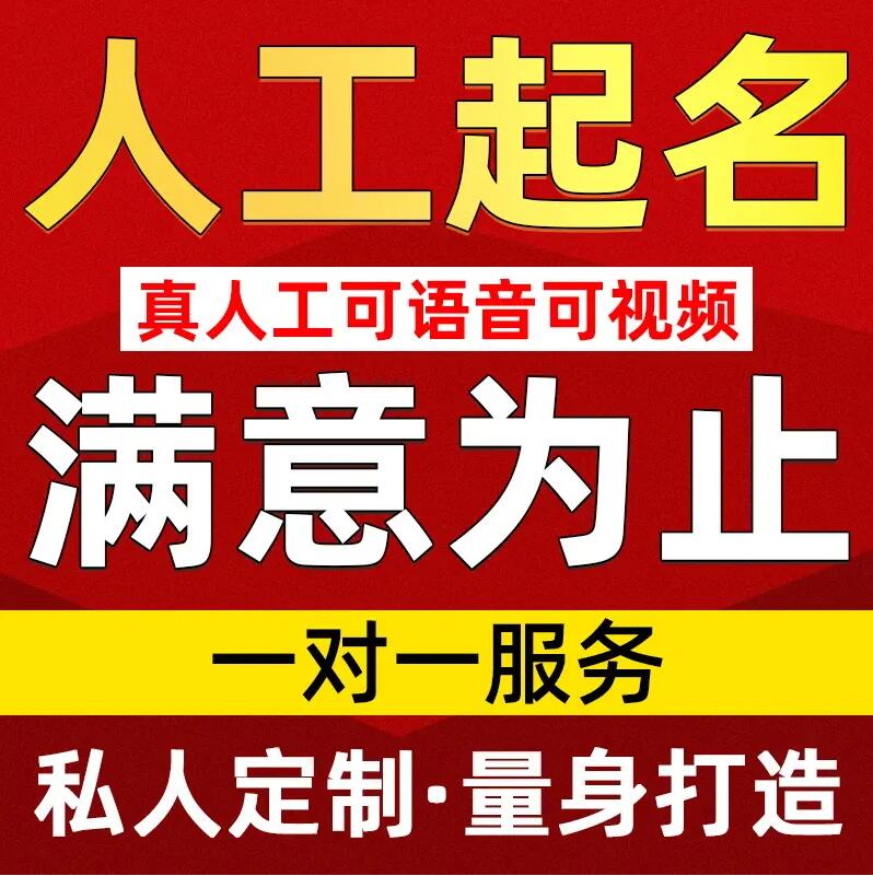  蕲春取名/改名 找田老师
